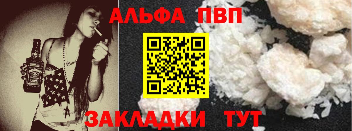 Альфа ПВП VHQ  APVP СК КРИС  A PVP мука  Alpha-PVP  Вход с VPN  Аргун 