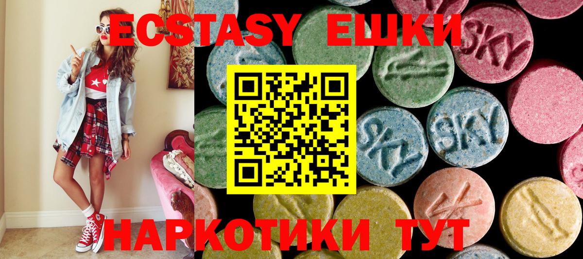 Ecstasy таблы  Ecstasy 280мг  Аргун  нарко площадка формула  Вход с VPN 
