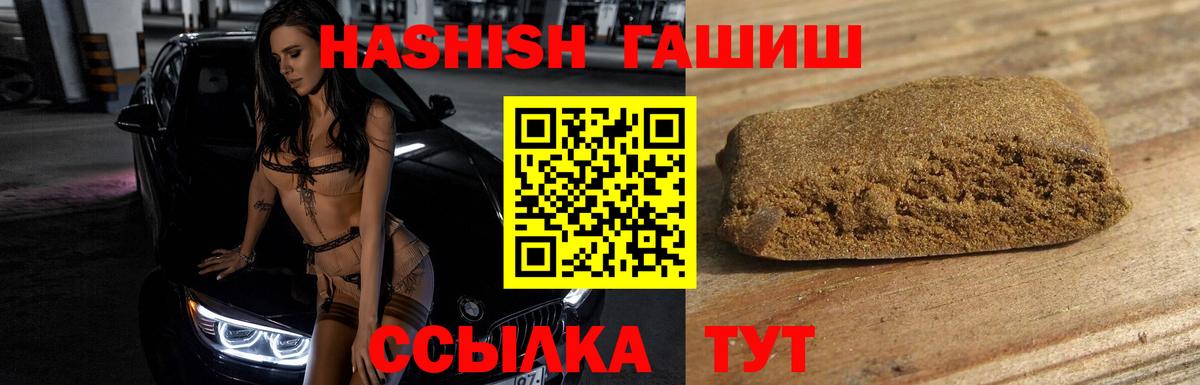 Гашиш гашик  ГАШ  Аргун  ГАШИШ Cannabis  Вход с VPN 