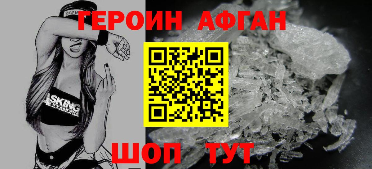 Героин гречка Аргун