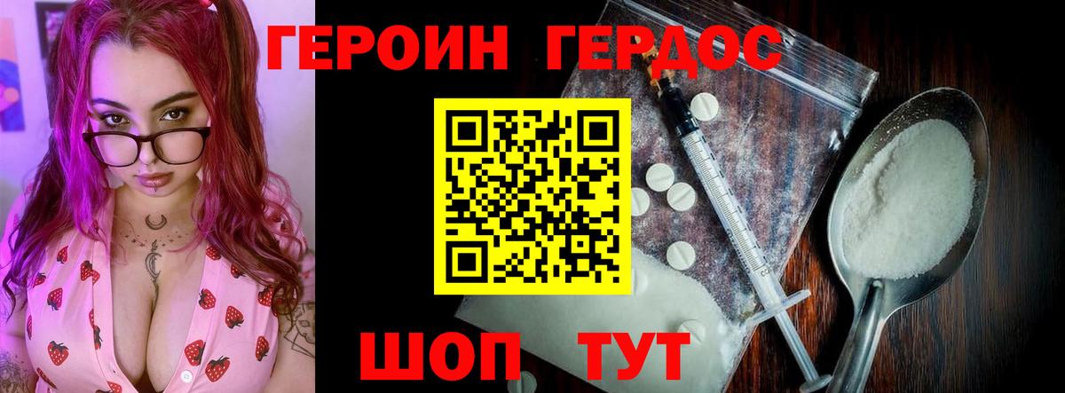 Героин гречка  Вход с VPN  Аргун 