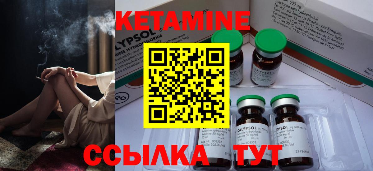 КЕТАМИН ketamine  Вход с VPN  Кетамин ketamine  Аргун 