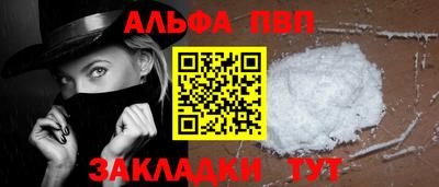 apvp Анапа