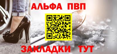 apvp Анапа