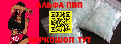 apvp Анапа