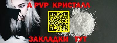 apvp Анапа