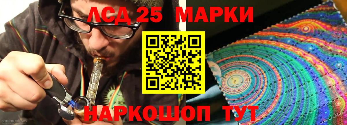 LSD-25 экстази ecstasy  LSD-25 экстази кислота  Вход с VPN  Аргун 