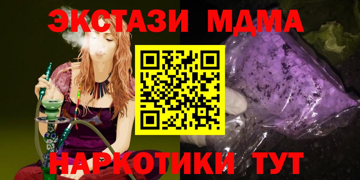 MDMA Molly Аргун