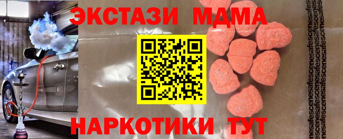 МДМА Molly  Вход с VPN  Аргун  МДМА Molly 
