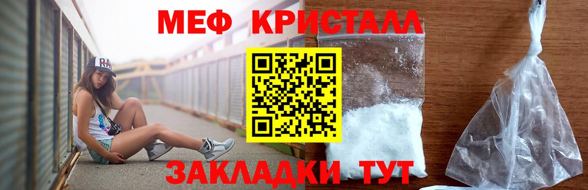 МЕФ mephedrone  Вход с VPN  МЯУ-МЯУ  где купить наркоту  МЯУ-МЯУ  гидра вход  Аргун 