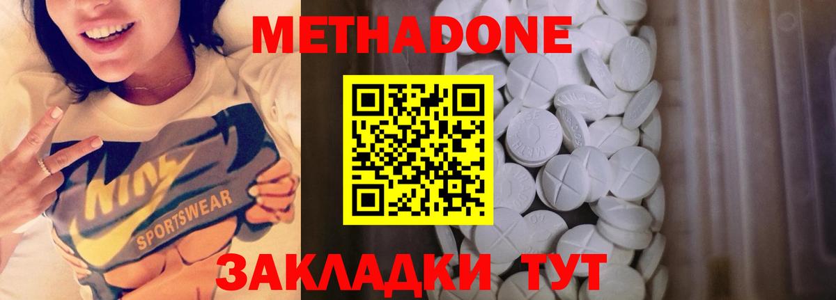 Метадон мёд  нарко площадка состав  Метадон белоснежный  Аргун  Вход с VPN 