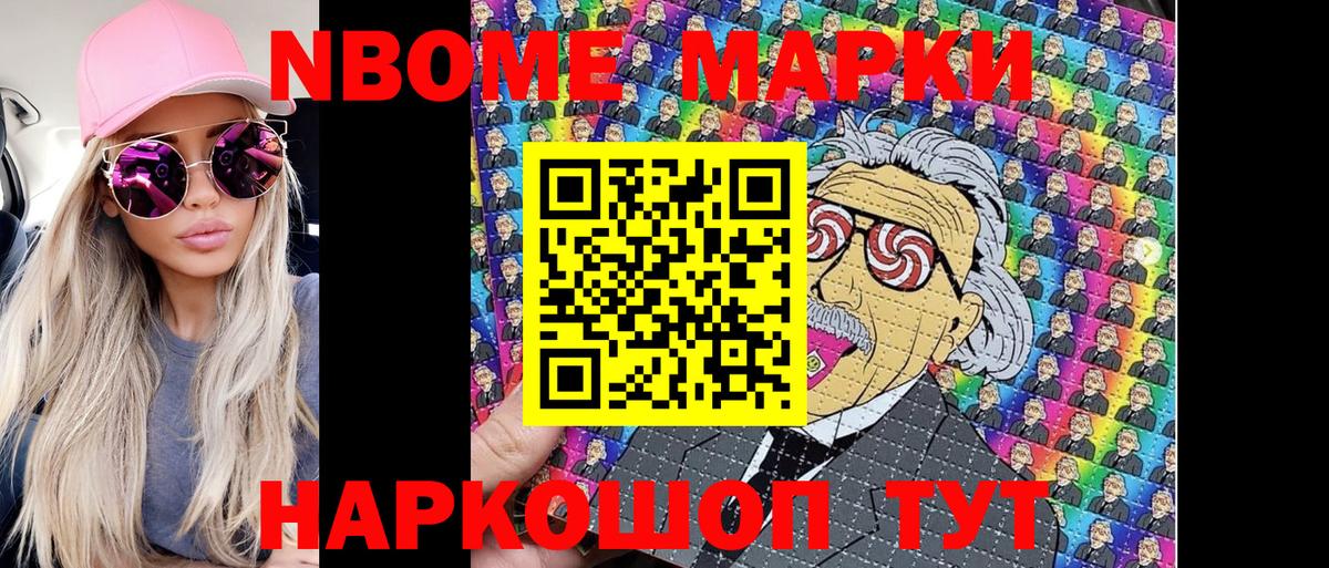 даркнет сайт  Марки NBOMe 1,8мг  Вход с VPN  Аргун 