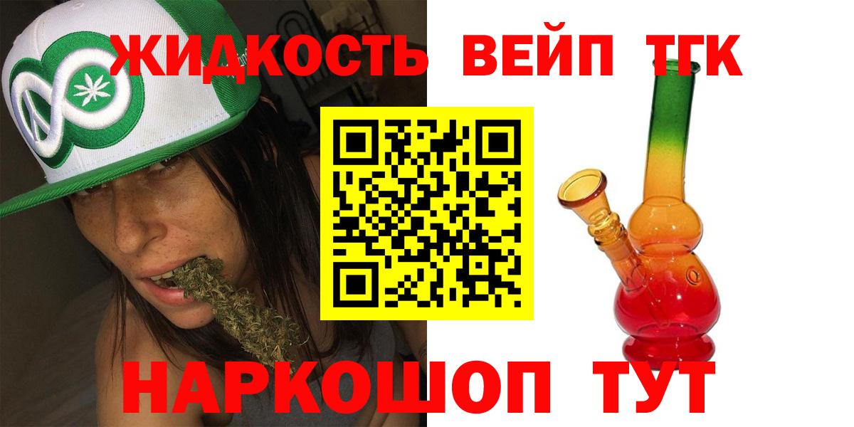 Дистиллят ТГК вейп  Дистиллят ТГК вейп с тгк  Аргун  Вход с VPN 