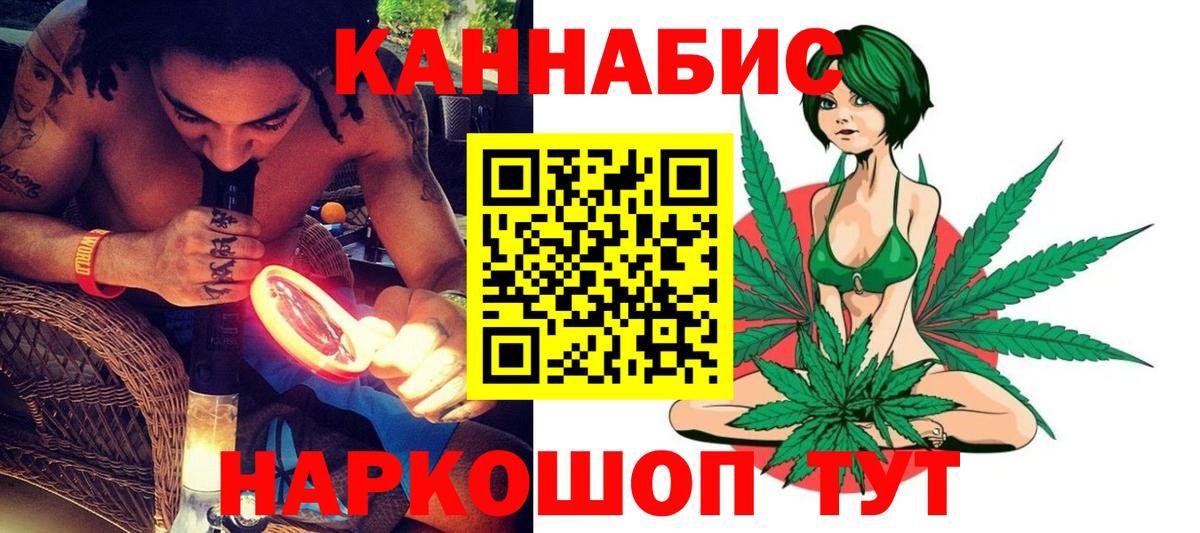 Канабис THC 21%  Вход с VPN  Аргун  Бошки марихуана план  Каннабис LSD WEED 